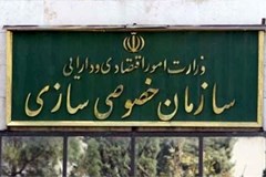 تصویب‌نامه هیات وزیران درخصوص عرضه و واگذاری بخشی از سهام دولت در برخی شرکت‌ها توسط سازمان خصوصی‌سازی